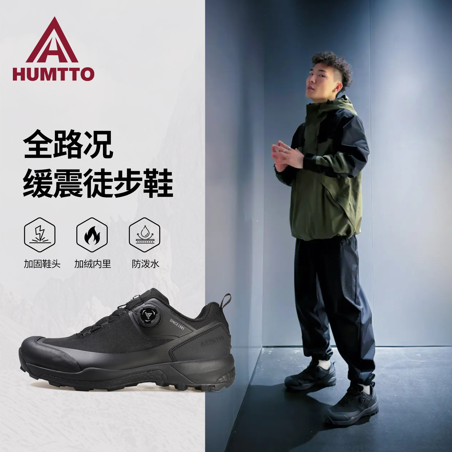 悍途户外登山鞋男鞋低帮防滑耐磨