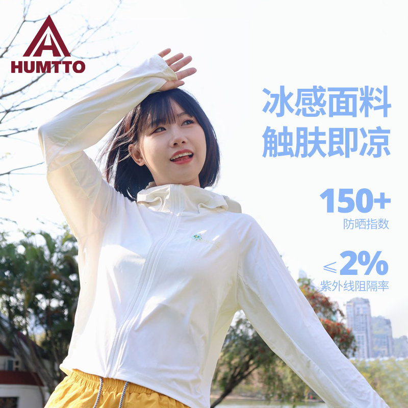 悍途户外防晒衣女夏季防风轻薄透气速干衣女款运动跑步健身服女