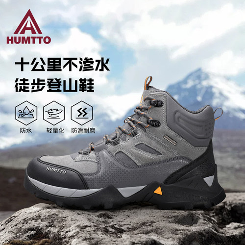 悍途专业登山鞋男防泼水耐磨防滑