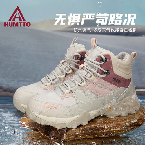 悍途防水女鞋涉水防滑徒步登山鞋