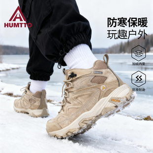 耐磨爬山运动登山鞋 秋冬高帮防泼水加绒棉鞋 子男鞋 悍途户外休闲鞋