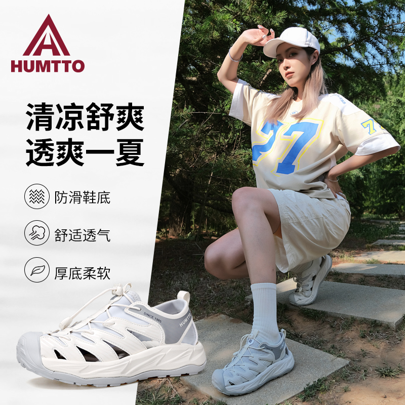 悍途官方沙滩鞋女夏季溯溪玩水户外包头凉鞋防滑透气运动涉水鞋男
