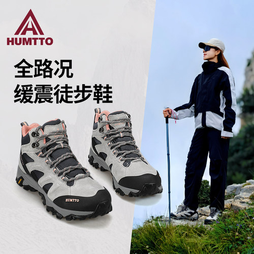 悍途户外徒步登山鞋防滑