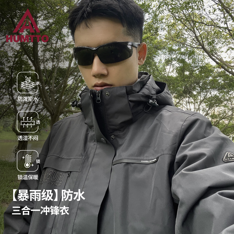 悍途户外运动茄克可拆卸外套