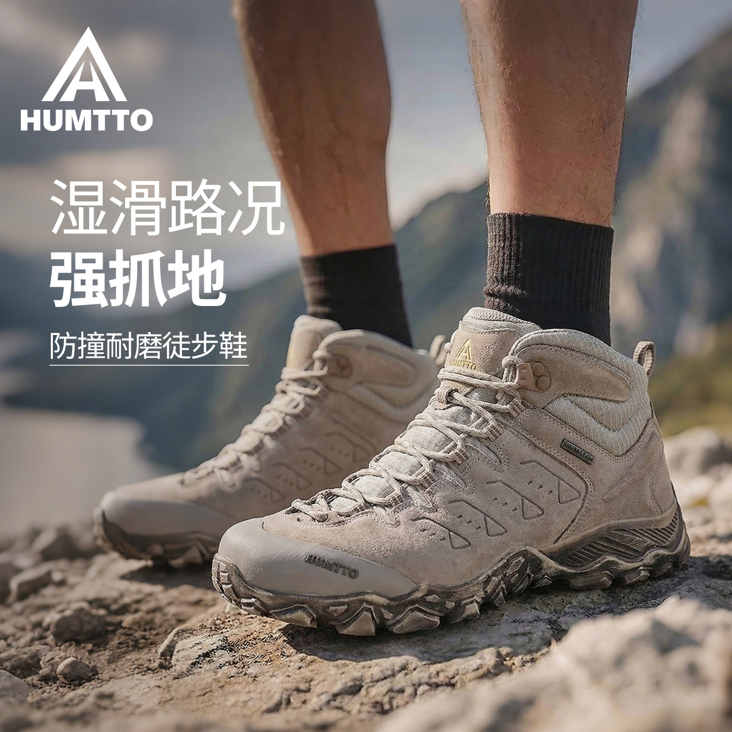 悍途登山鞋男户外春夏防滑防泼水高帮缓震越野鞋专业爬山徒步鞋女