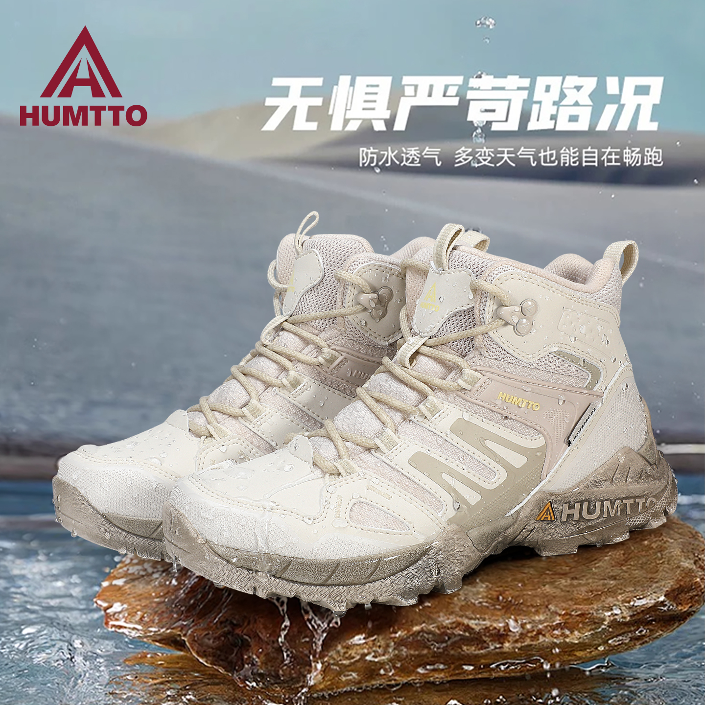悍途女鞋雨靴防滑户外徒步防水鞋