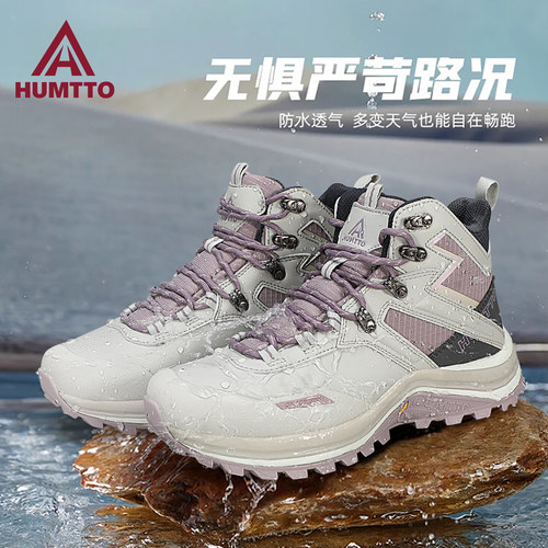 悍途高帮鞋女鞋防水运动徒步登山