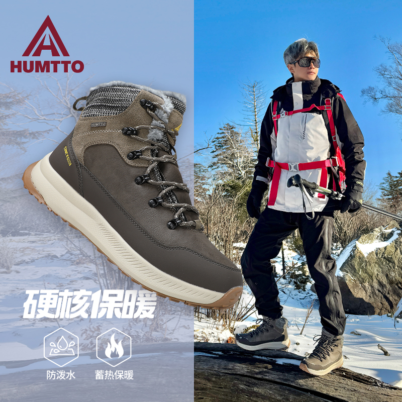 悍途雪地靴男款加绒防寒防水棉鞋