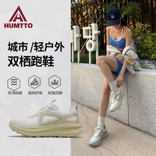 悍途户外越野跑情侣款