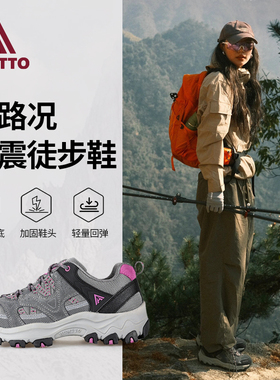 悍途登山鞋女春秋爬山运动鞋户外鞋透气轻便防滑防泼水官网徒步鞋