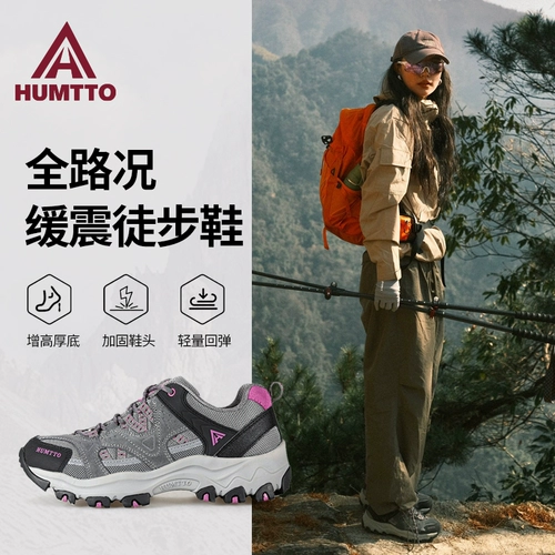Альпинистская нескользящая водоотталкивающая спортивная обувь подходит для пеших прогулок