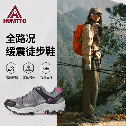 登山鞋女防水防滑轻便厚底百搭