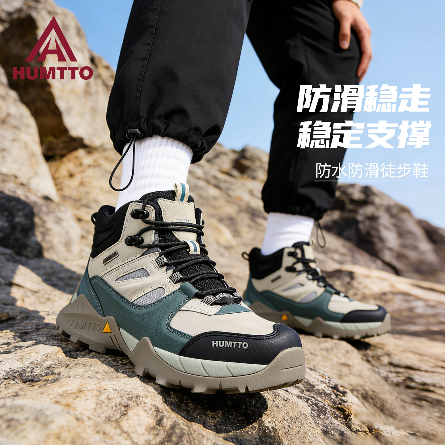 悍途登山鞋男鞋新款防水耐磨防滑户外爬山鞋冲锋减震专业徒步鞋女,户外/登山/野营/旅行用品,登山鞋/徒步鞋,淘宝优惠券,粉丝福利购,淘宝优惠卷