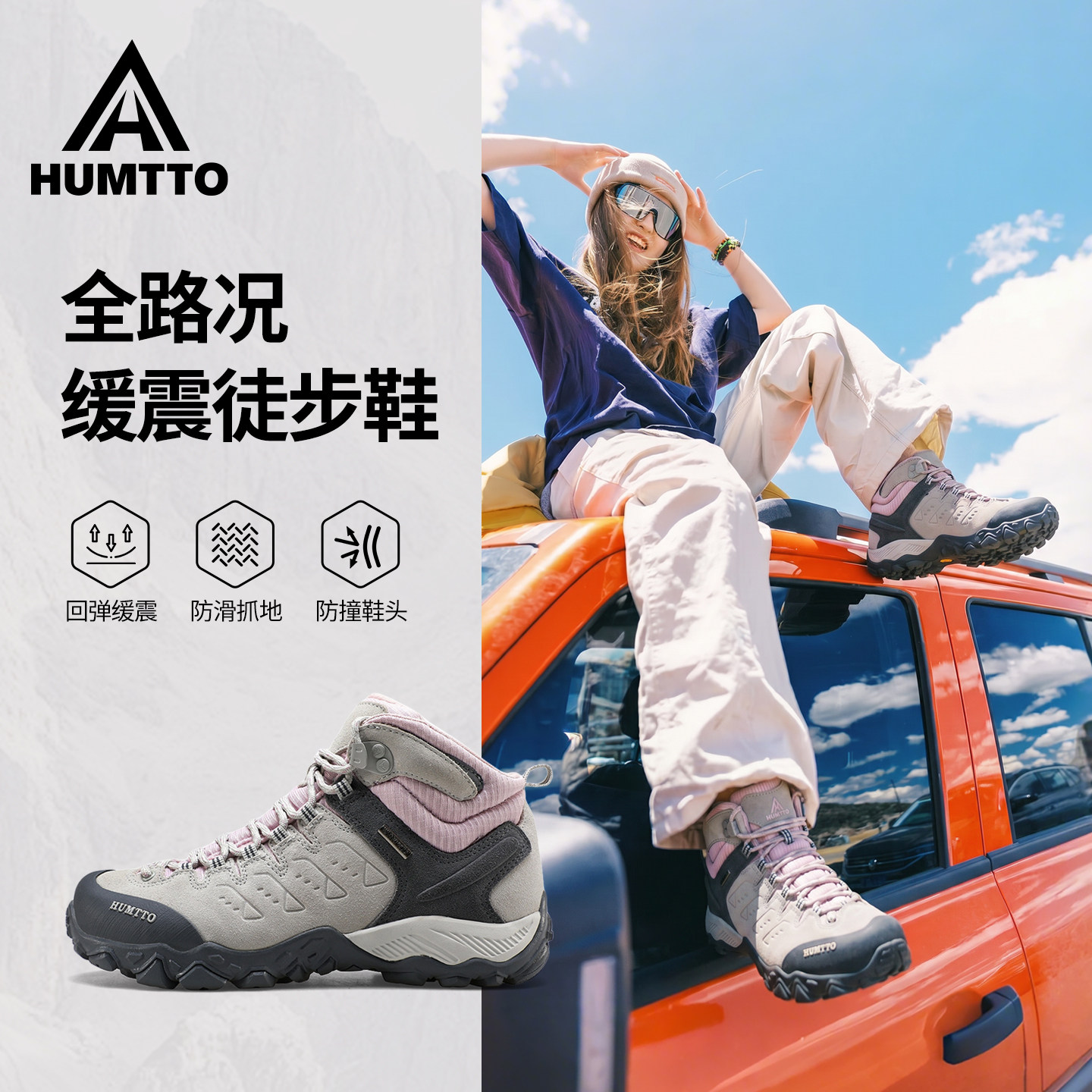 悍途户外登山鞋女春夏高帮防滑专业爬山战术防泼水越野徒步鞋男鞋