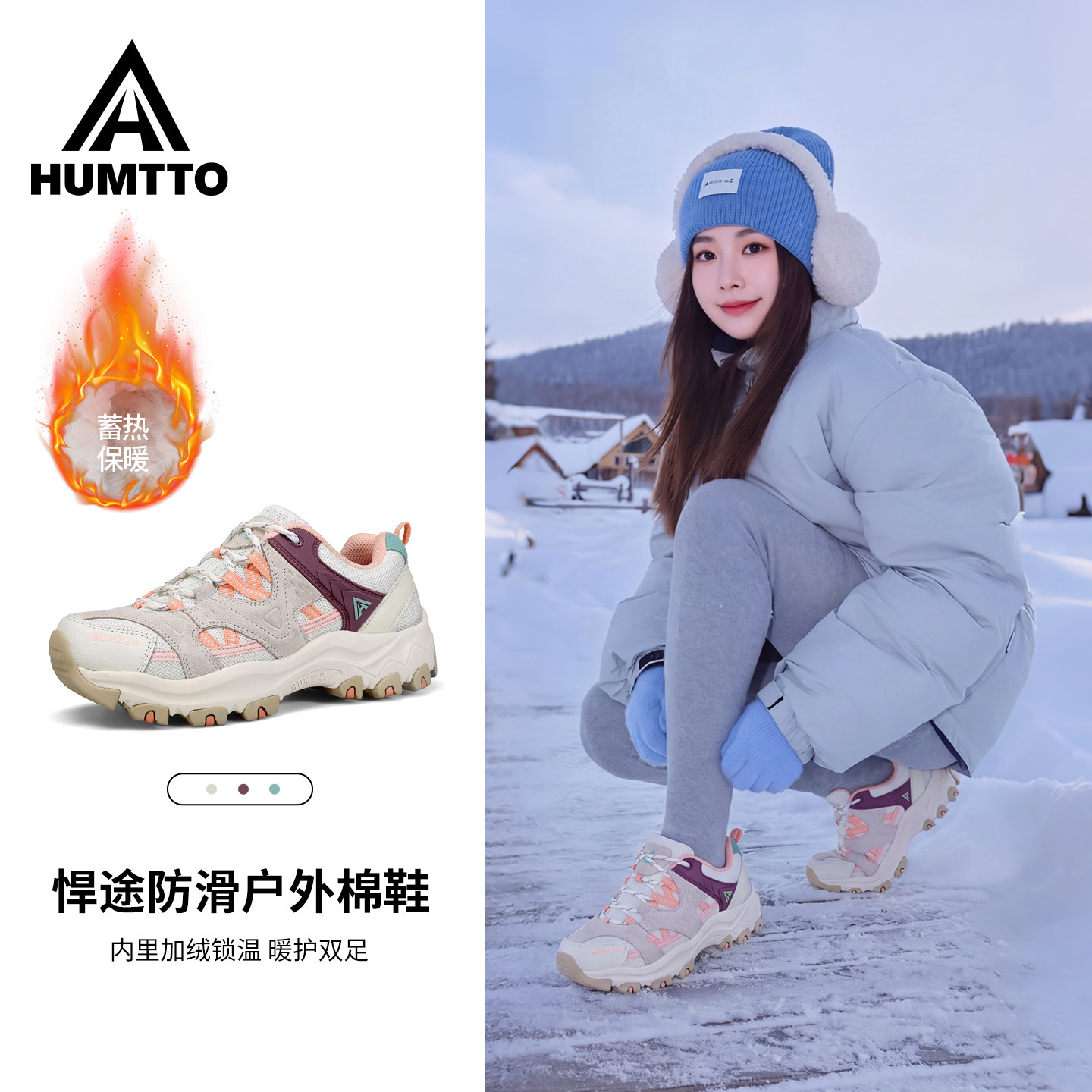 悍途女加绒保暖防滑缓震棉鞋