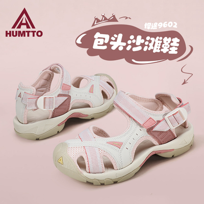 悍途沙滩鞋夏季女溯溪运动凉鞋