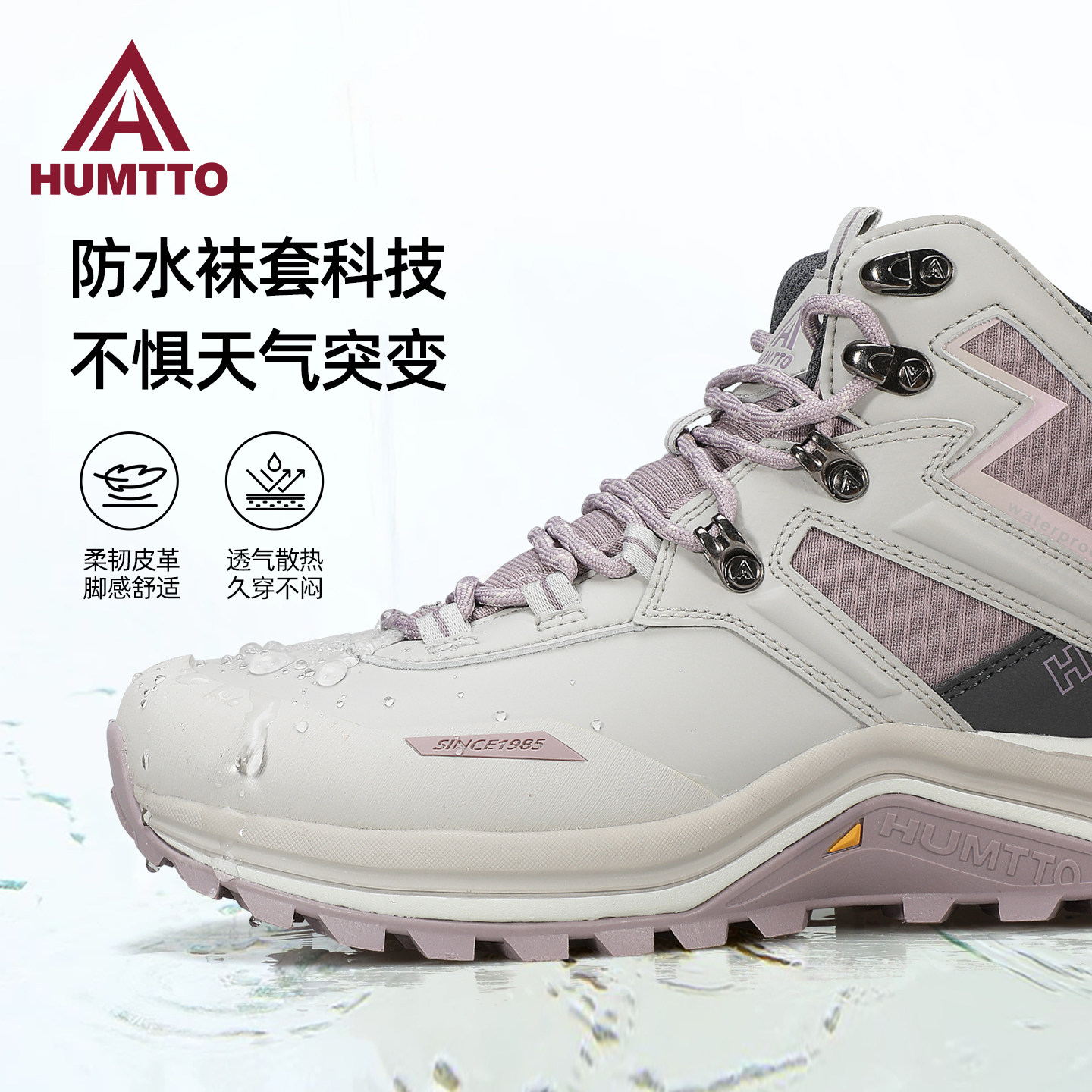 悍途户外登山鞋女全地形越野鞋