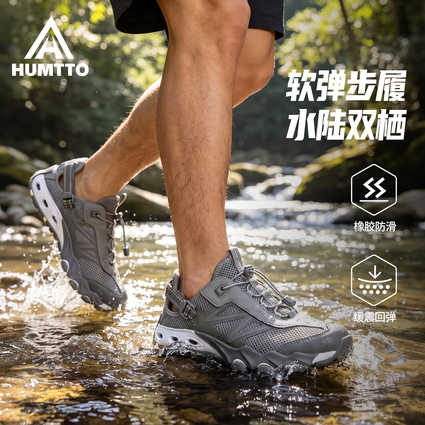 悍途户外速干透气溯溪鞋男