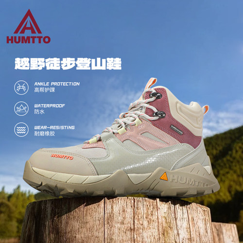 悍途登山鞋女防水防滑越野鞋