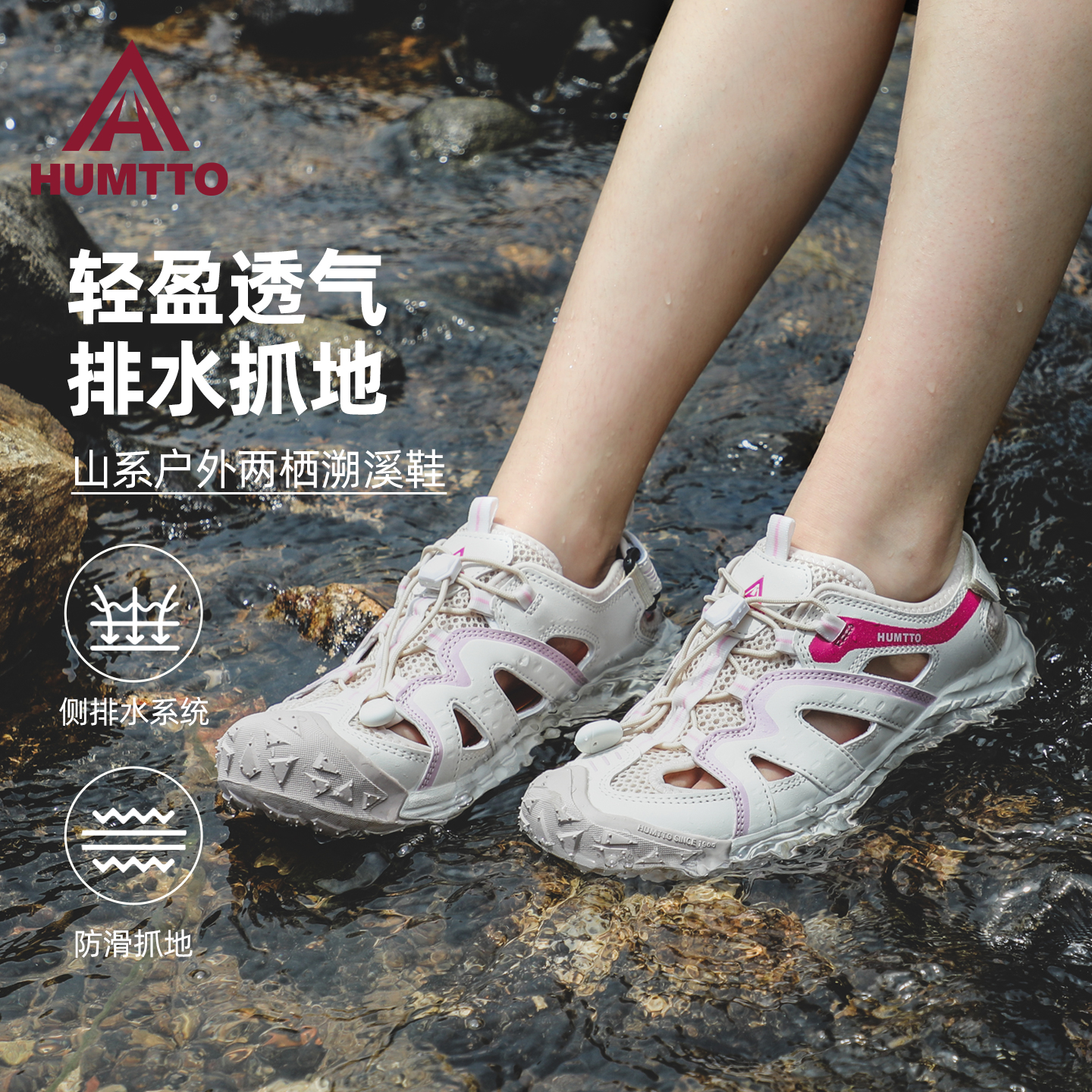 悍途户外溯溪鞋水陆两栖防滑耐磨