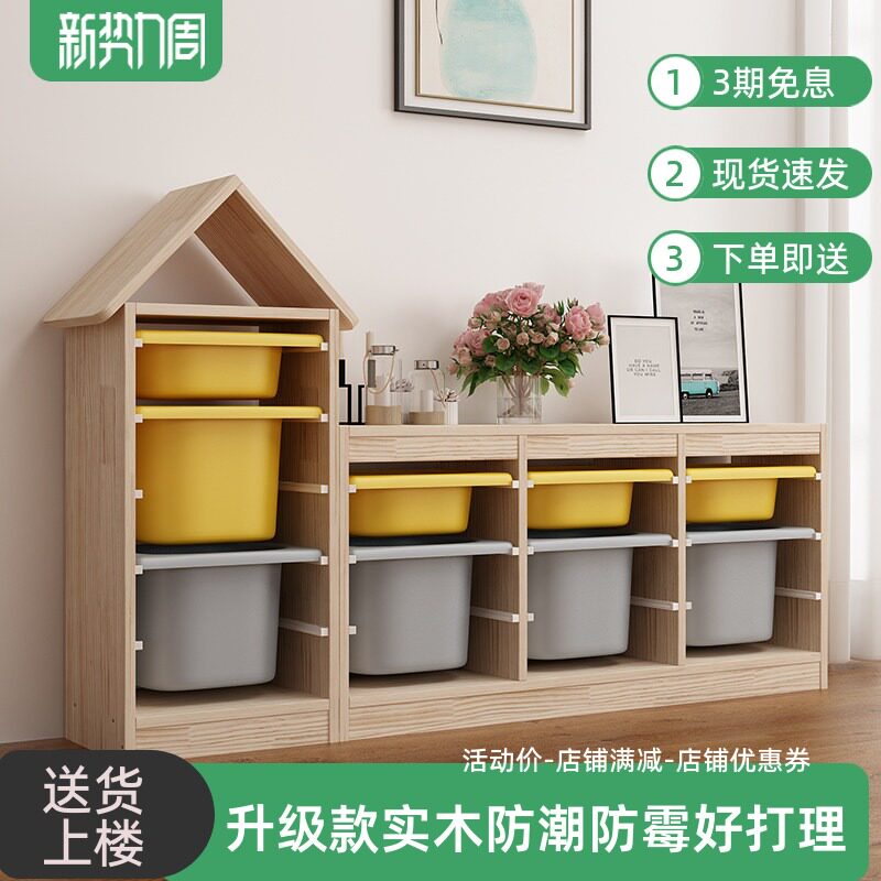实木玩具收纳柜抽拉式整理柜多功能松木书架超大容量置物架储物箱