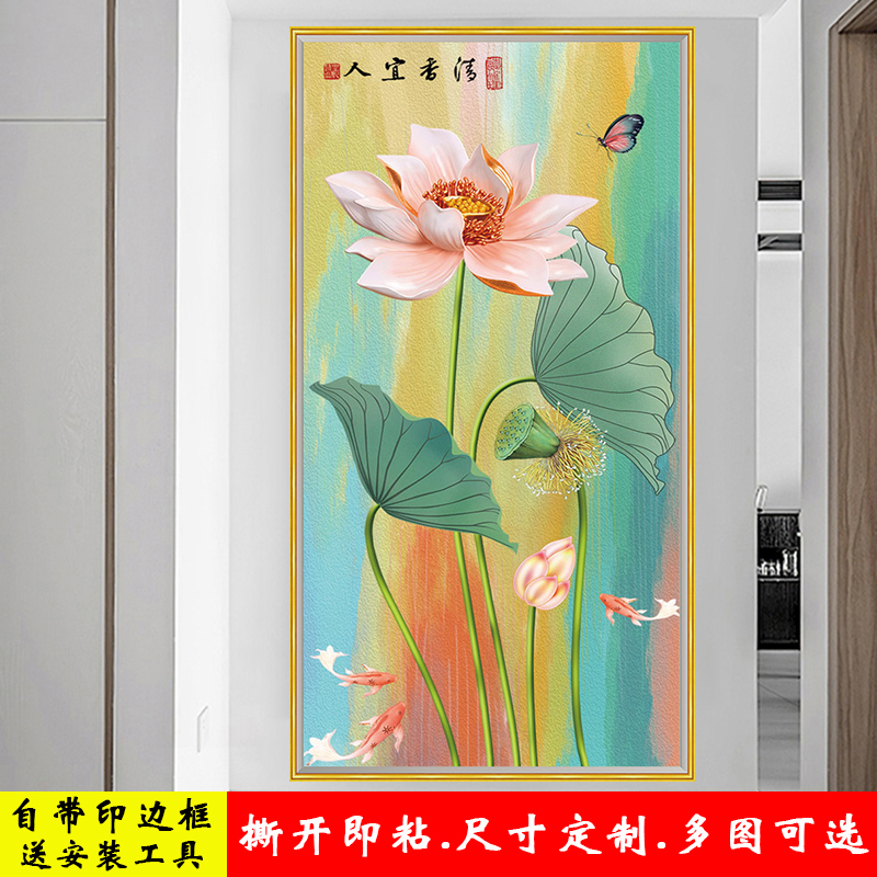 防水自粘墙贴玄关玻璃贴壁纸客厅走廊竖版荷花九鱼图背景墙装饰画图片