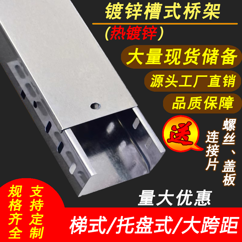 电缆线桥架槽防火镀锌包邮
