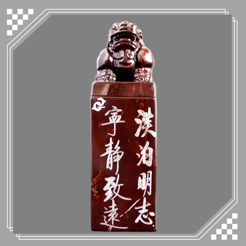 寿山石印章金砂月尾紫 威震四方 狮子印钮方章名章 商务礼 裕和轩