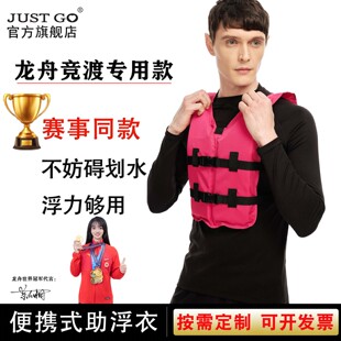 龙舟救生衣超薄便携助浮衣成人龙舟比赛专用短小浮力背心定制logo