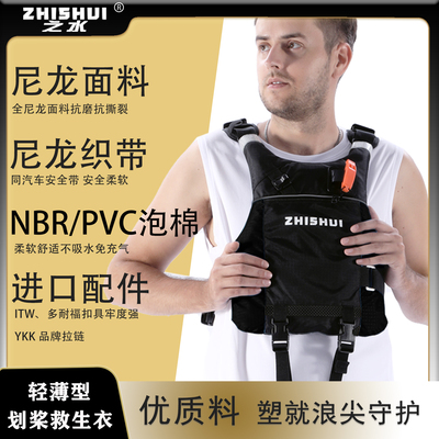 之水桨板救生衣大口袋轻薄便携