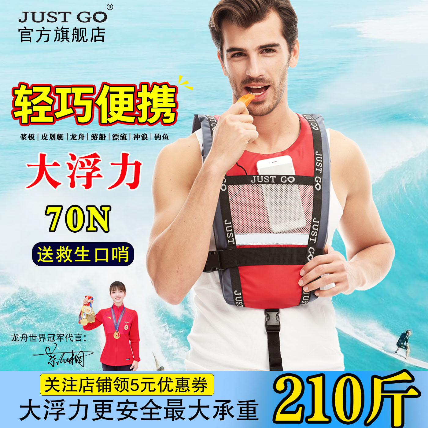 专业便携式海钓皮划艇龙舟救生衣