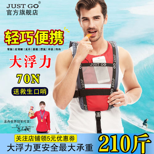 专业便携式海钓皮划艇龙舟救生衣