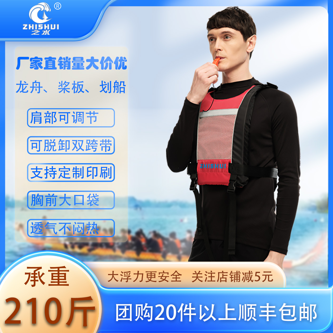 人大浮力专业救生背心钓鱼船用