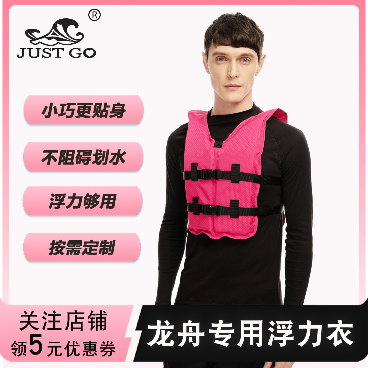 JUSTGO龙舟救生衣超薄便携助浮衣成人专业浮力衣轻便浮力背心定制