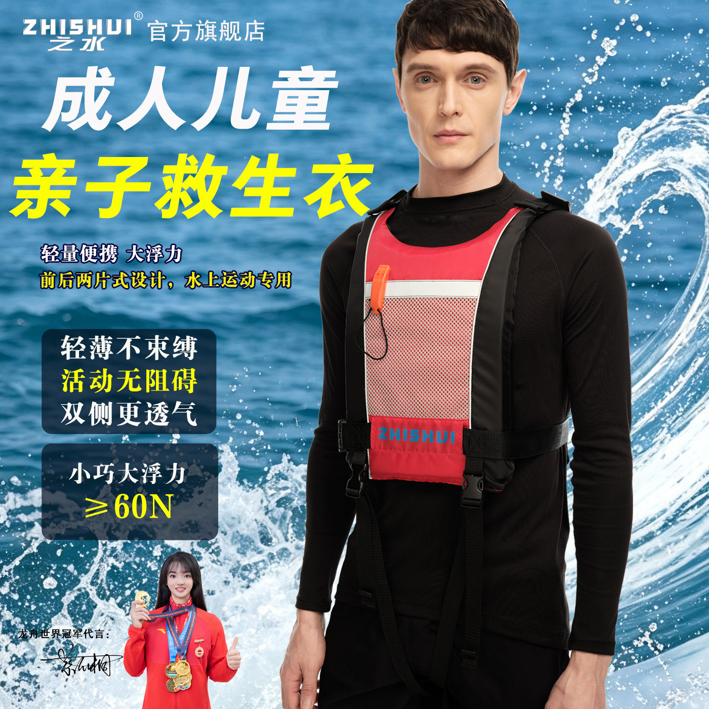 之水成人儿童救生衣大浮力便携式