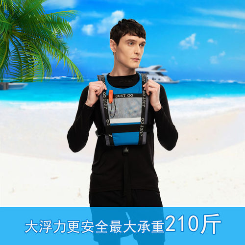 justgo水上运动救生衣成人专业桨板皮划艇大浮力背心龙舟浮力衣