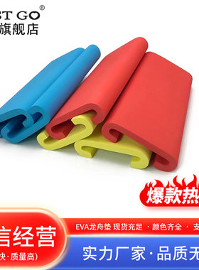 端午中秋龙舟坐垫屁垫运动员训练