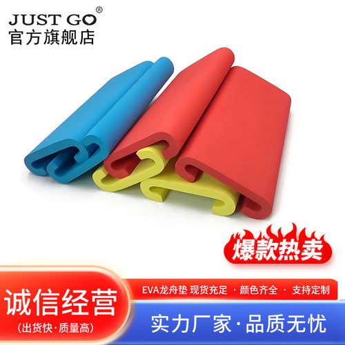 端午中秋龙舟坐垫屁垫运动员训练