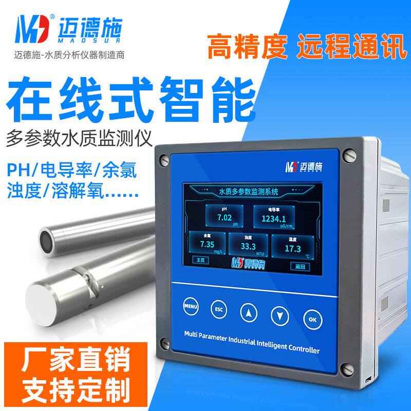 yy.vip易游-水硬度在线监测仪