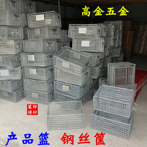 钢丝蓝产品存放筐清洗篮周转筐
