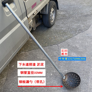 加厚钢板漏勺 大铁勺1.2米长柄捞渣勺笊篱下水道淤泥掏粪挖洞勺子