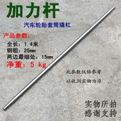 小撬棍圆头撬杠扁弯平加力杆扒轮胎撬棒货车专用网撬铁棒撬棒 包邮