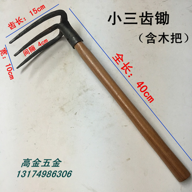 农用钢叉 小锄头 铁耙叉锄 稻草叉 三齿叉 三齿锄 挖花种菜工具