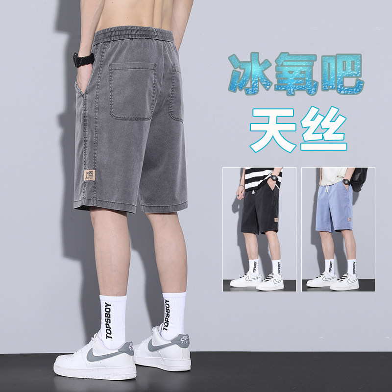 夏季五分裤男薄款冰丝牛