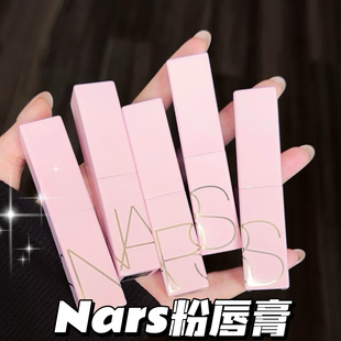 232 粉管有色润唇膏277阿拉贡888 259滋润护唇 娜斯2026新品 NARS