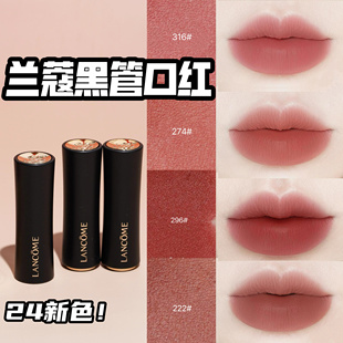 Lancome兰蔻四季限定唇膏黑管小蛮腰哑光口红296 274 196 09 280