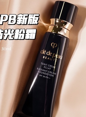 CPB/肌肤之钥新版钻光粉霜21ml光缎粉底液干皮水光肌滋润服帖正品