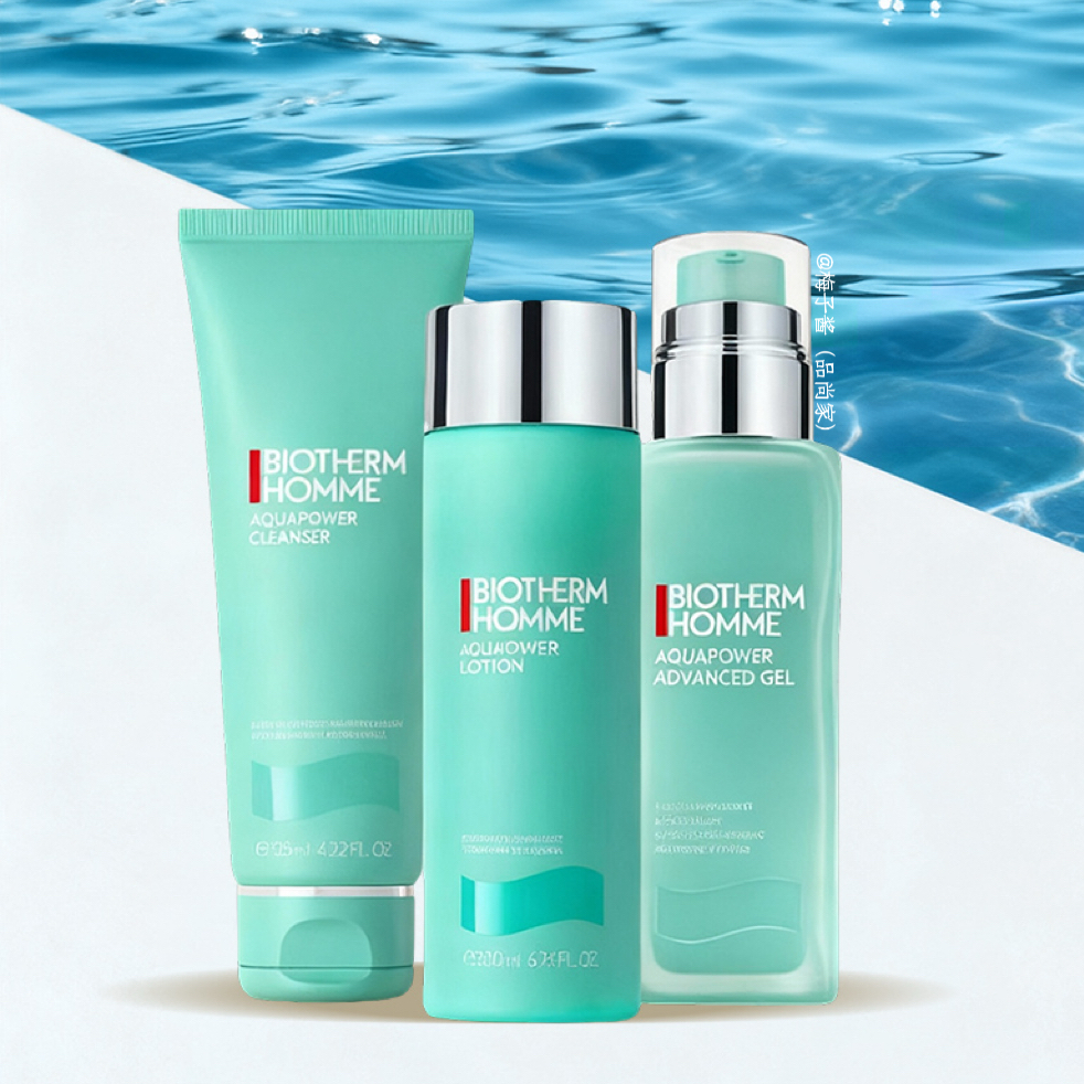 碧欧泉男士水动力滋润保湿乳液100ml面霜50ml洗面奶100ML三件套盒