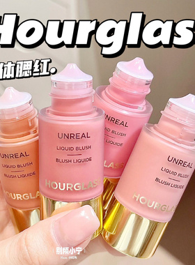 Hourglass2024夏季新品小滴管液体五花肉腮红scene  whim vision