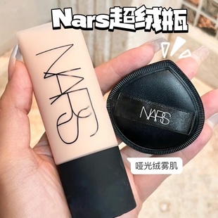 纳斯超绒瓶粉底液Sofftmatte绒雾持妆全天24h控油正品 清仓 Nars